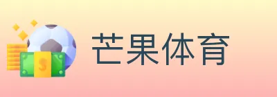 芒果体育 logo